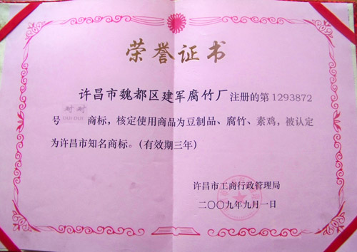 榮譽證書2.jpg 榮譽證書2.jpg