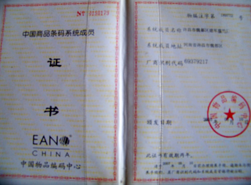 證書1.jpg 證書1.jpg