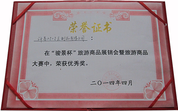 榮譽證書.jpg 榮譽證書.jpg