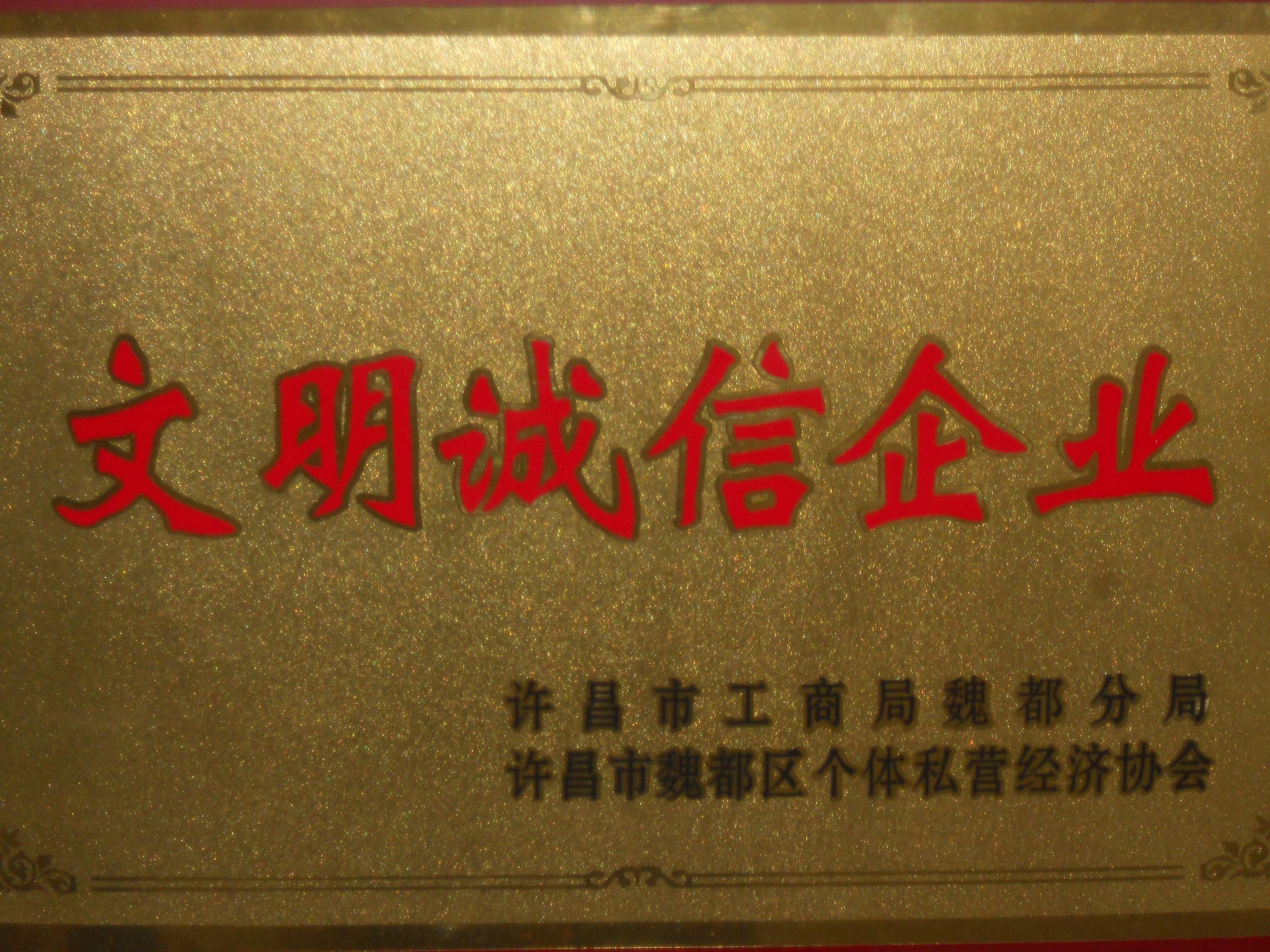 公司榮譽2.jpg 公司榮譽2.jpg